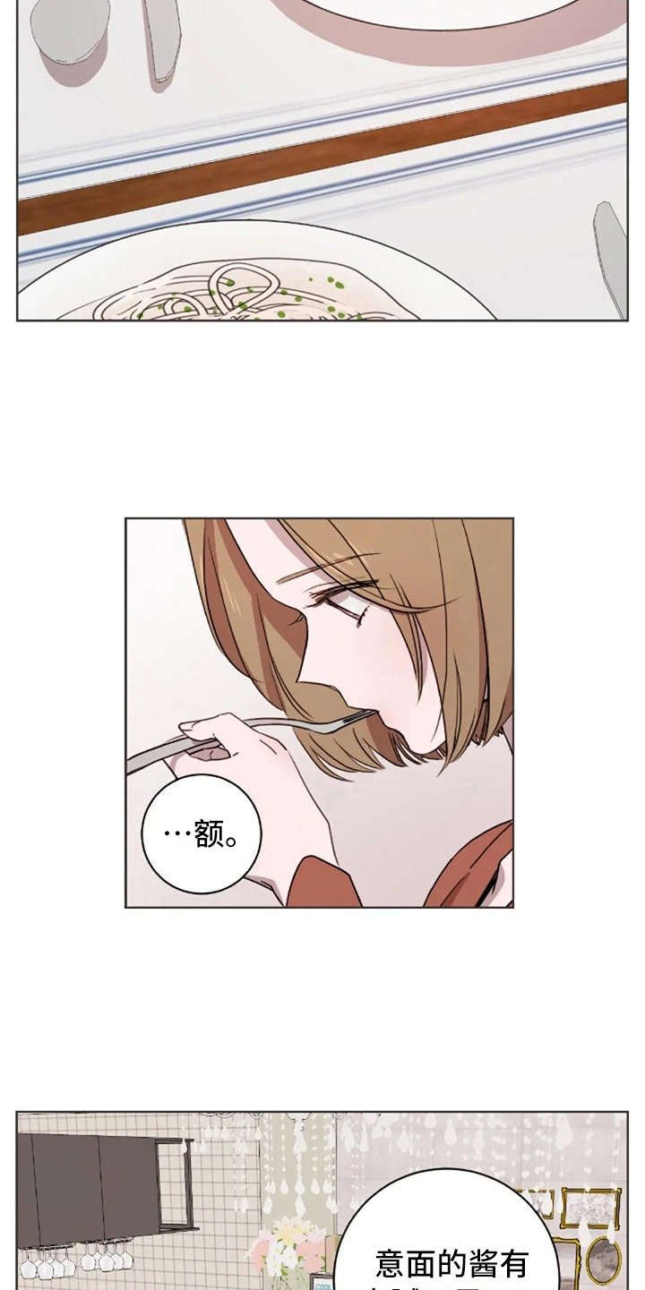 第23章：不对劲