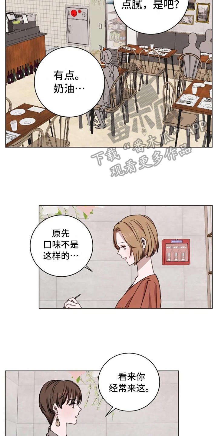 第23章：不对劲