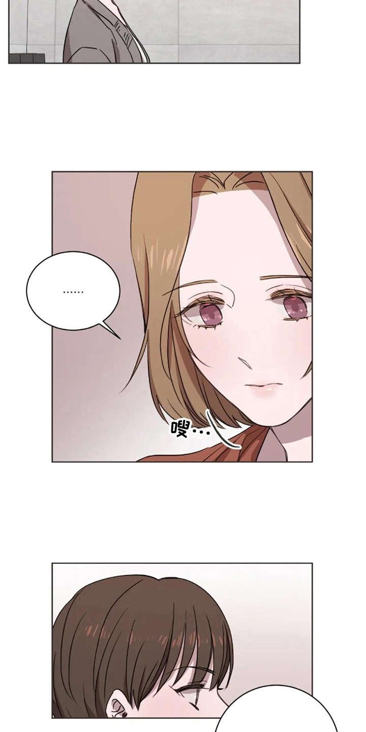 第23章：不对劲
