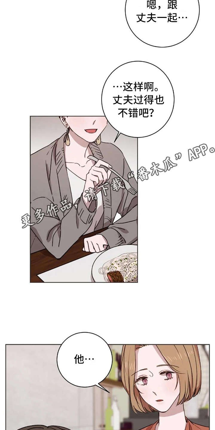 第23章：不对劲