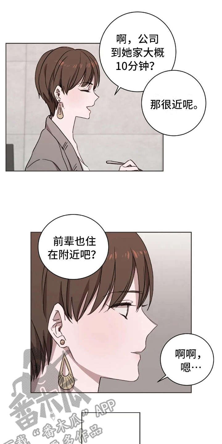 第23章：不对劲