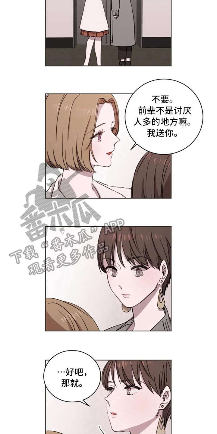 第23章：不对劲