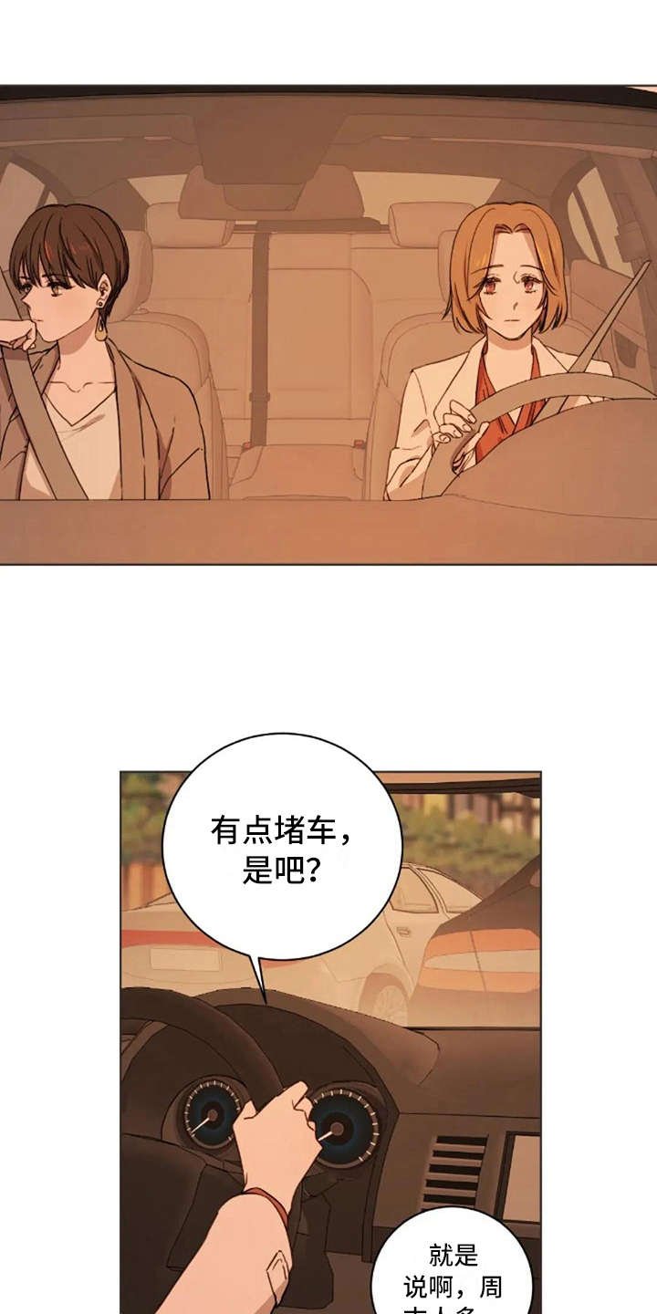 第24章：总是这样