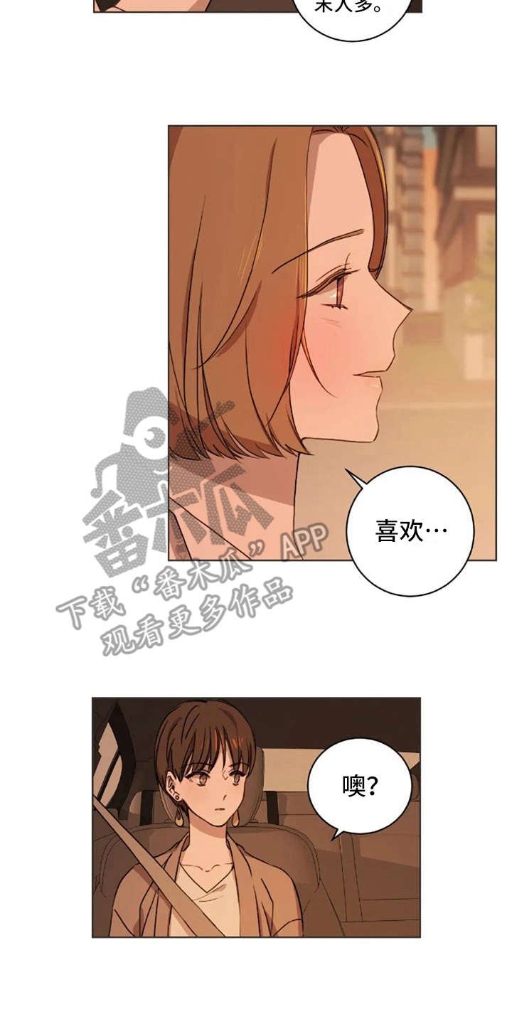 第24章：总是这样