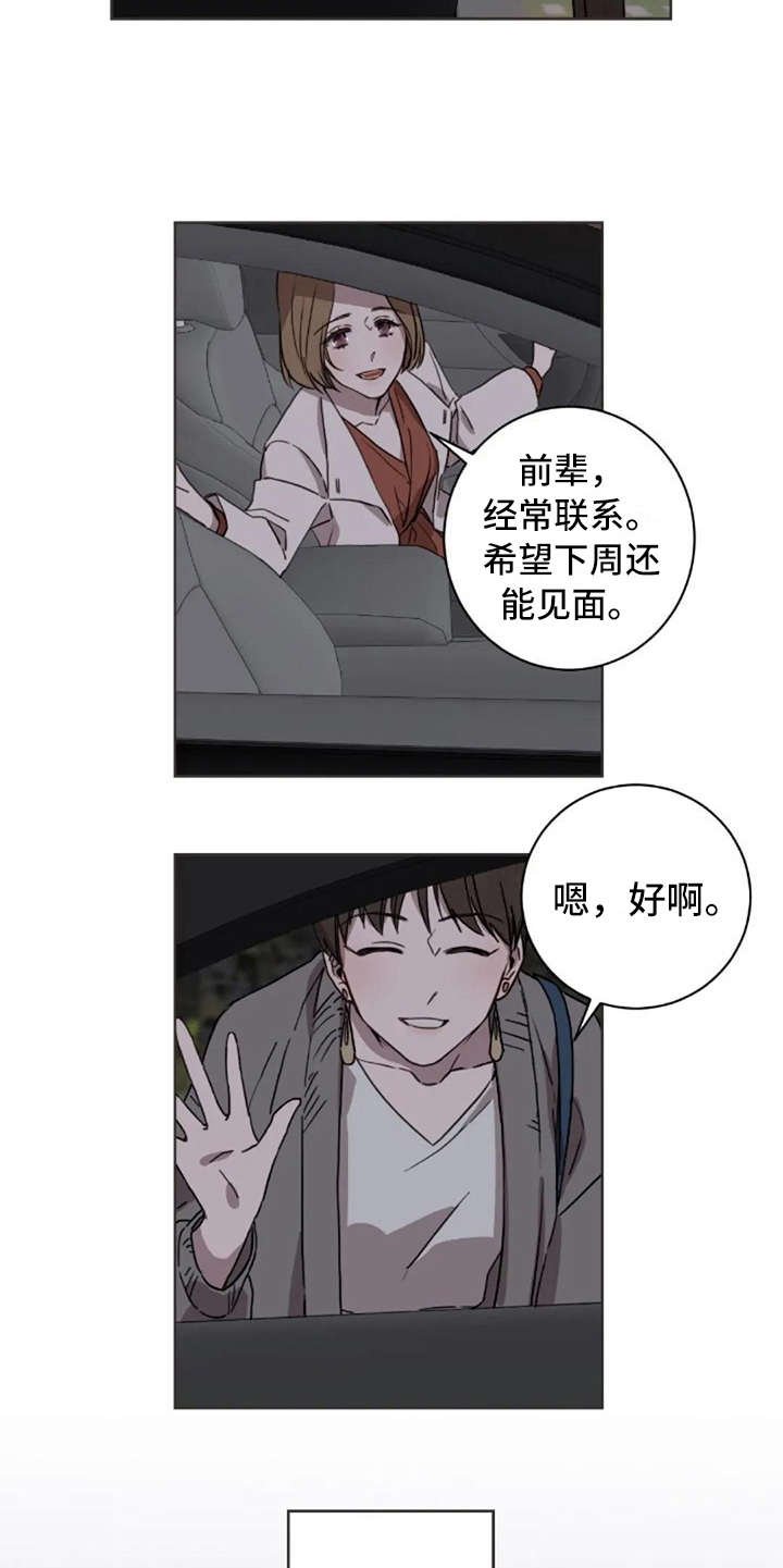 第24章：总是这样