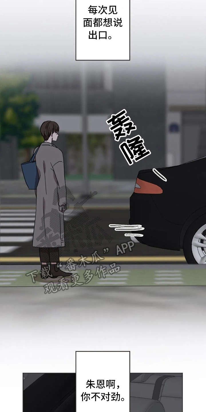 第24章：总是这样
