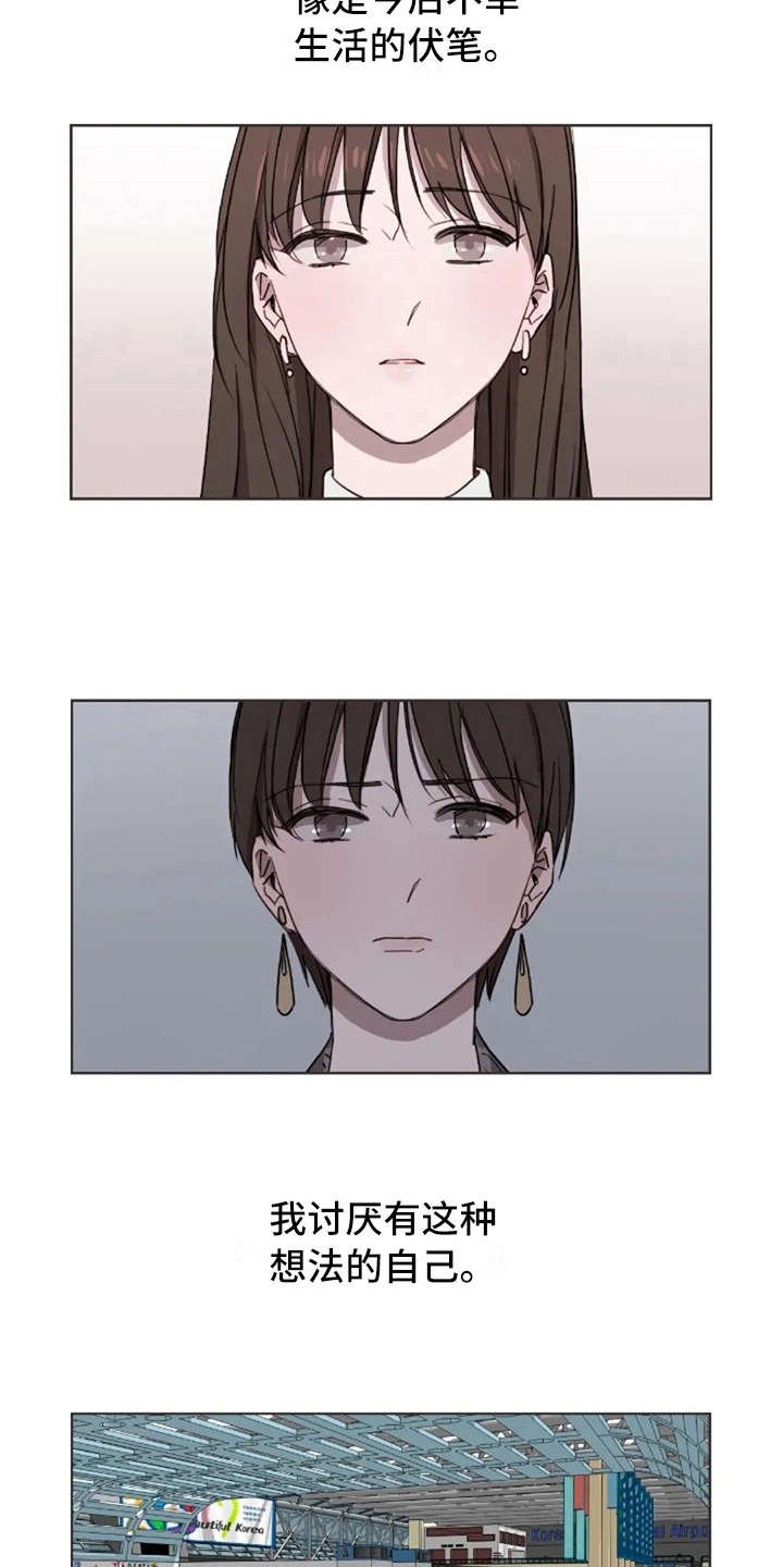 第24章：总是这样