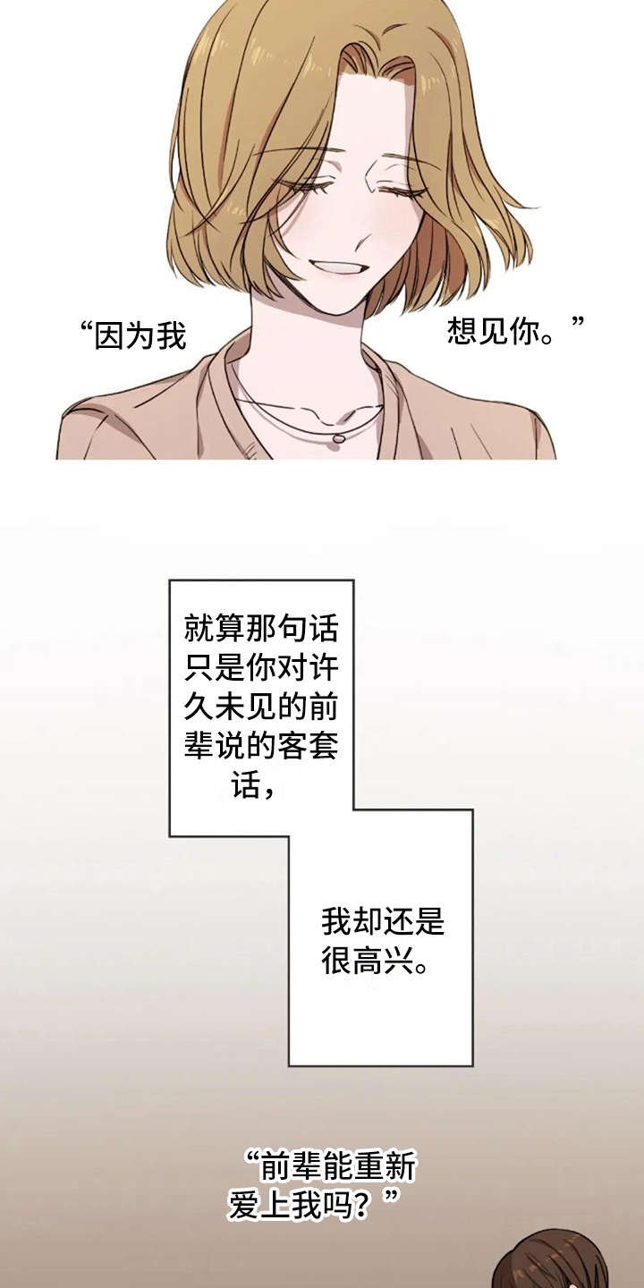 第24章：总是这样