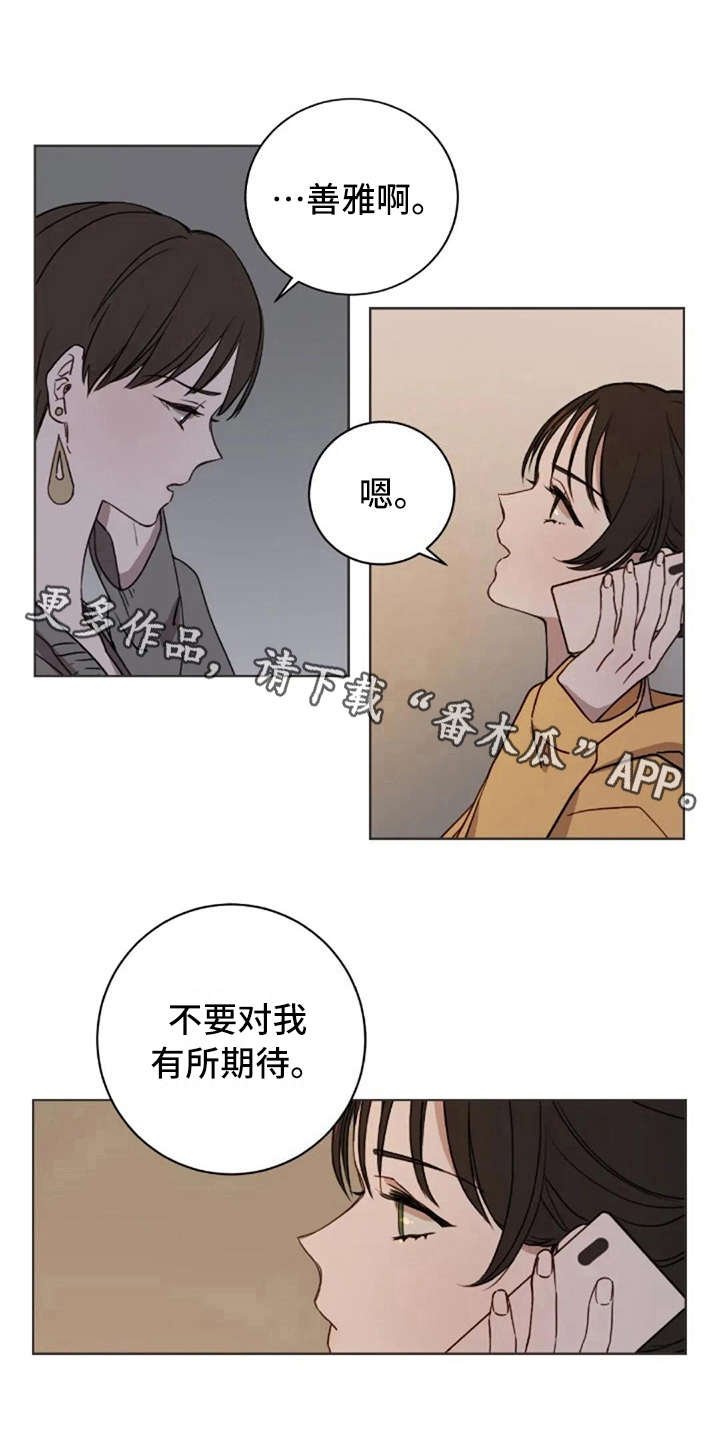 第25章：有所期待