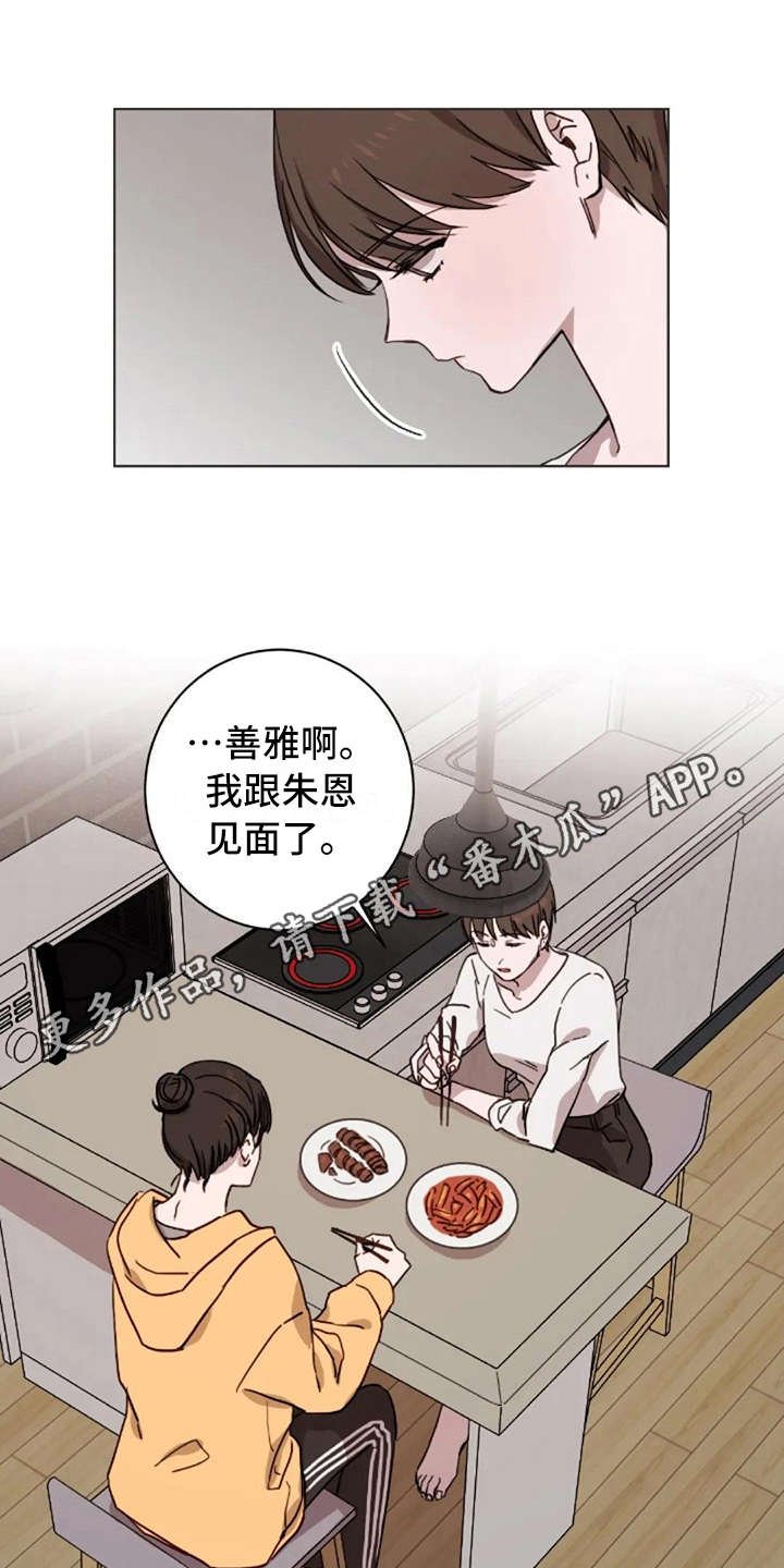 第25章：有所期待