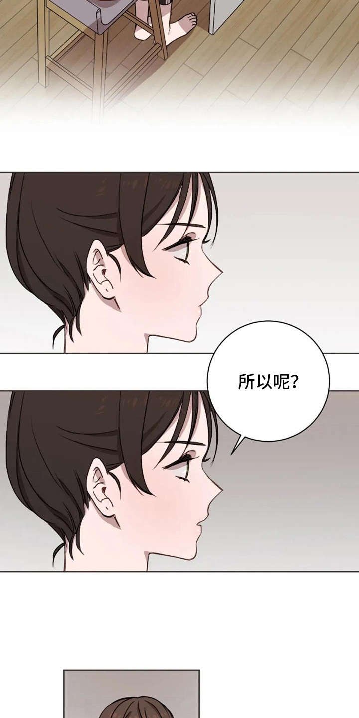 第25章：有所期待