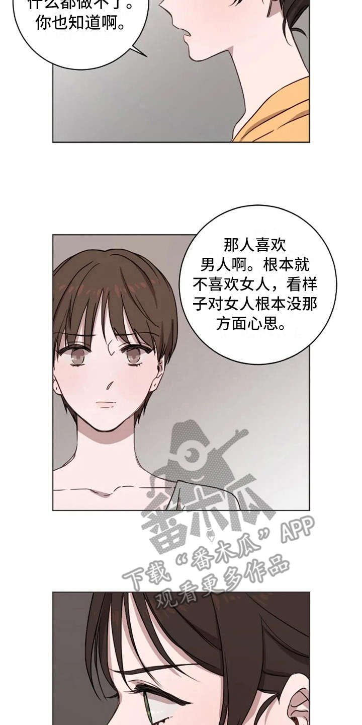 第25章：有所期待