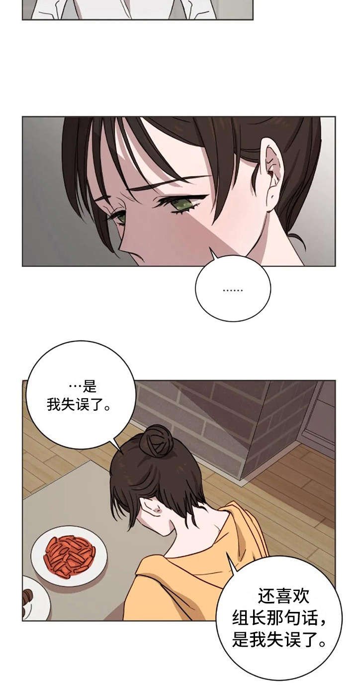 第26章：伤心事