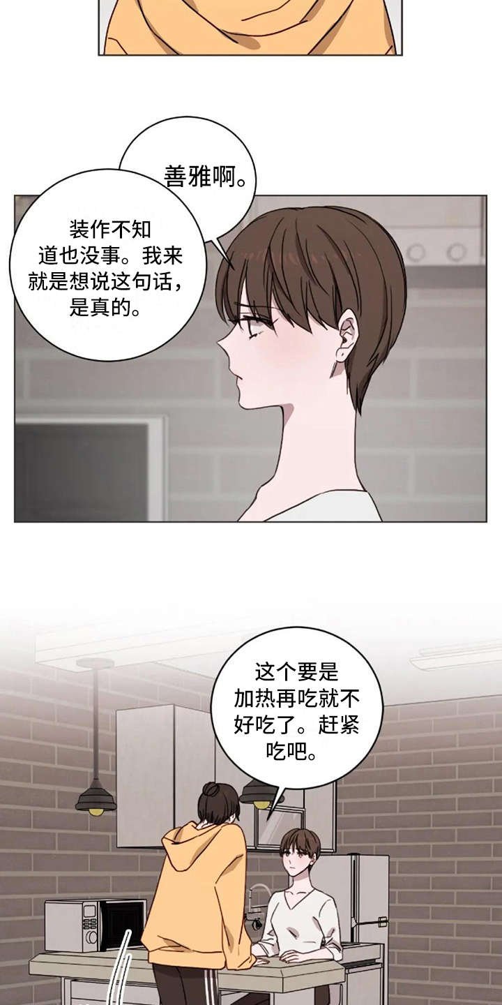 第26章：伤心事