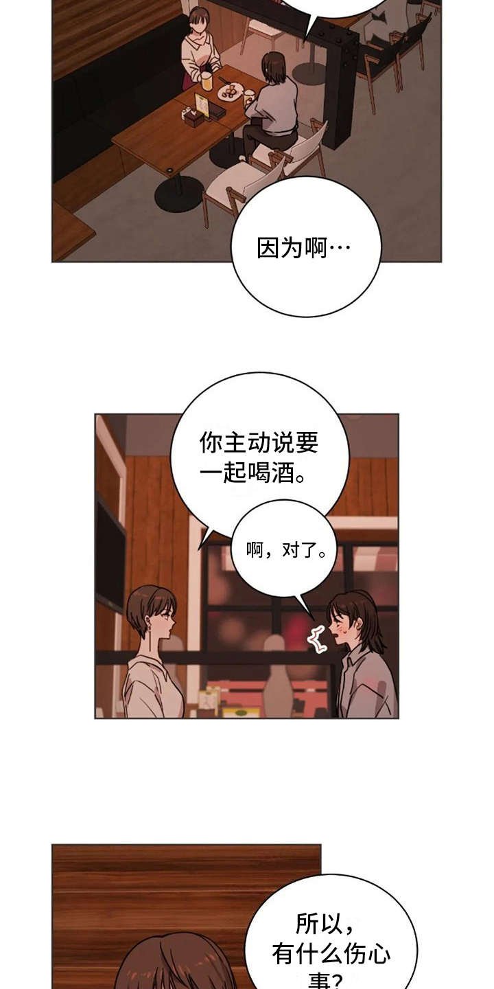 第26章：伤心事