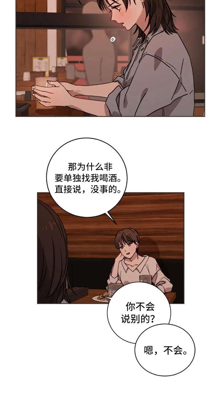 第26章：伤心事