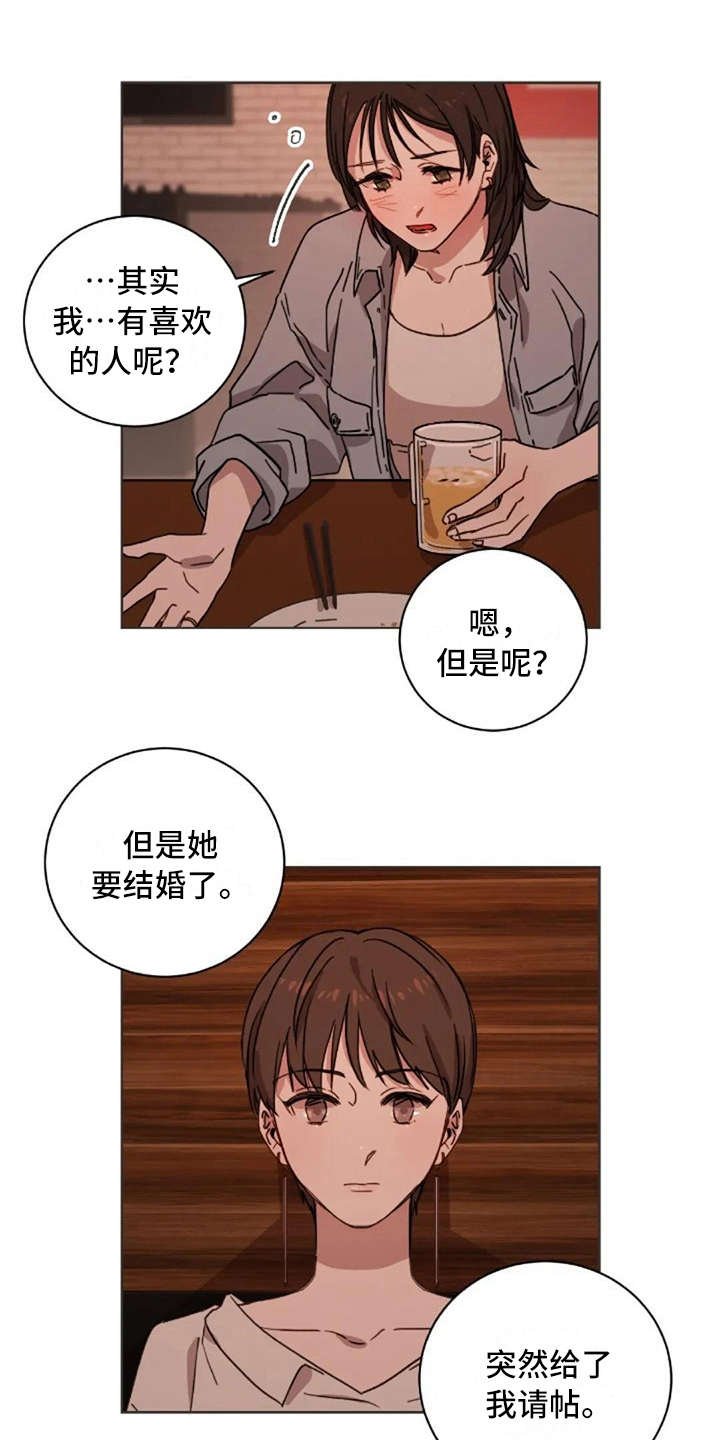 第27章：没接捧花