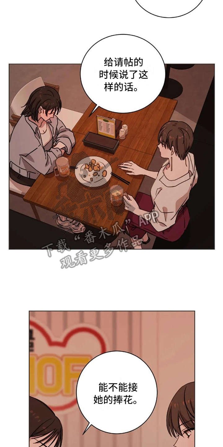 第27章：没接捧花
