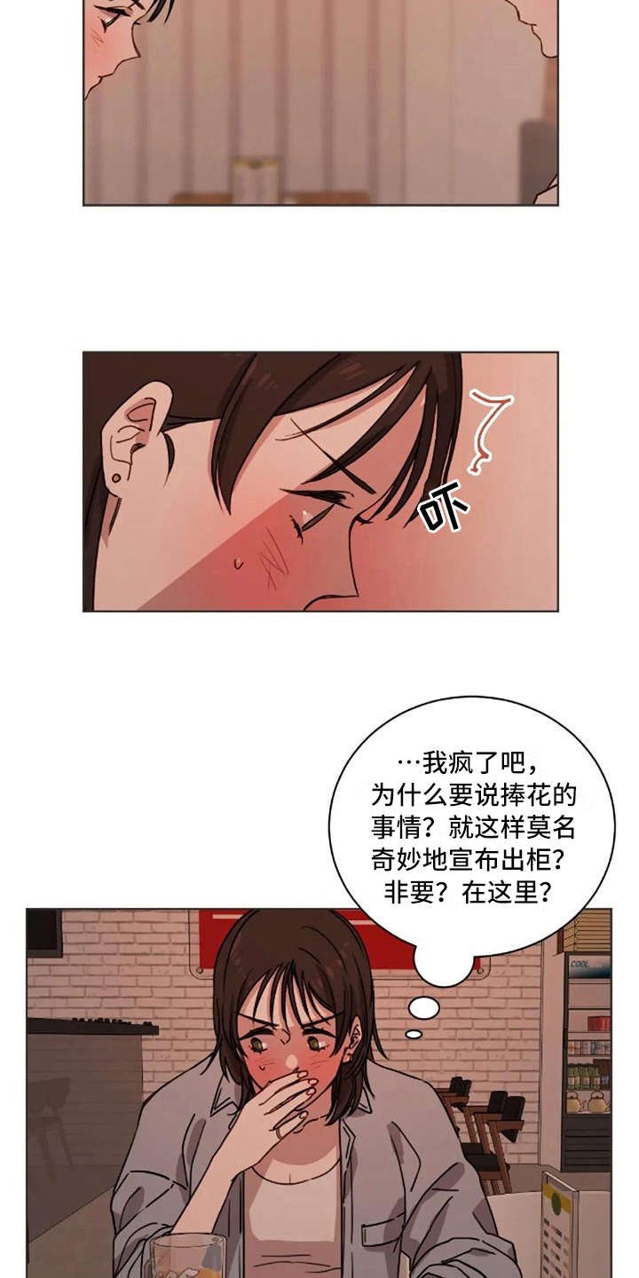 第27章：没接捧花