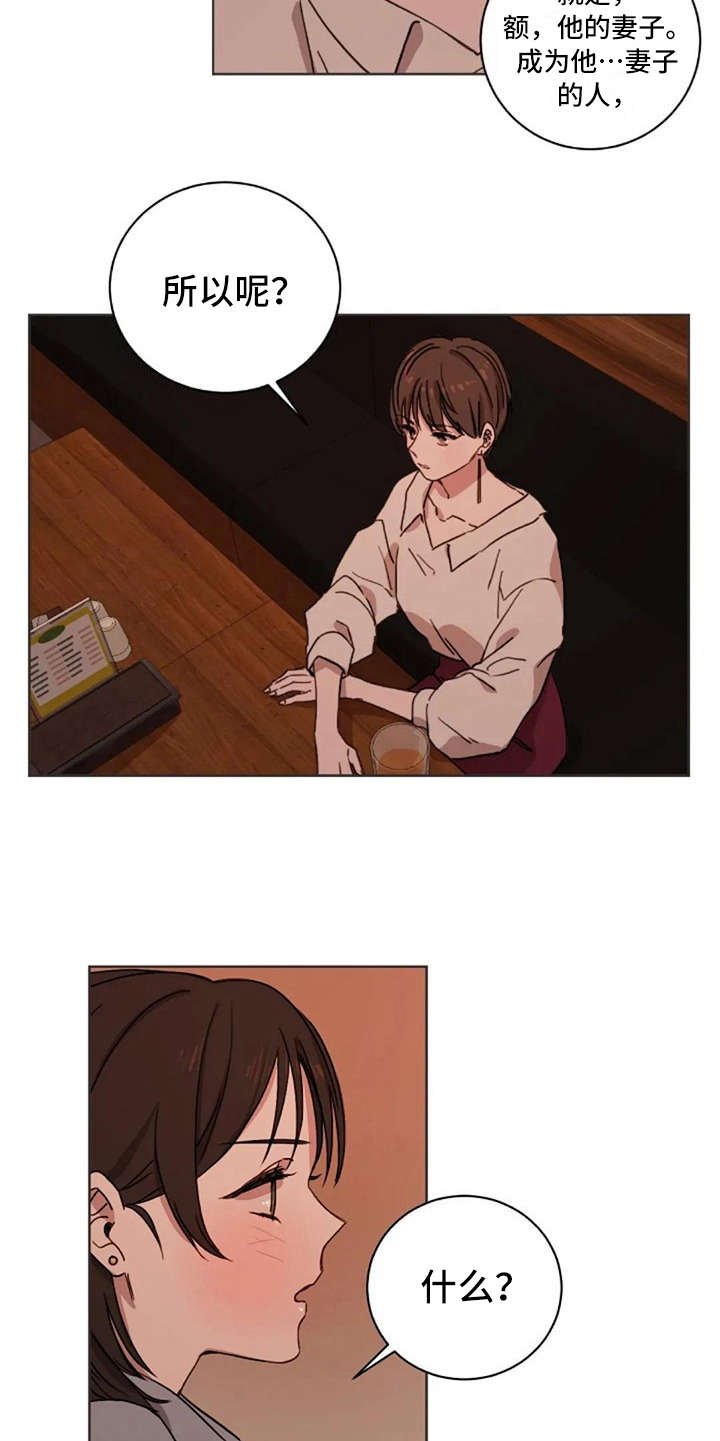 第27章：没接捧花
