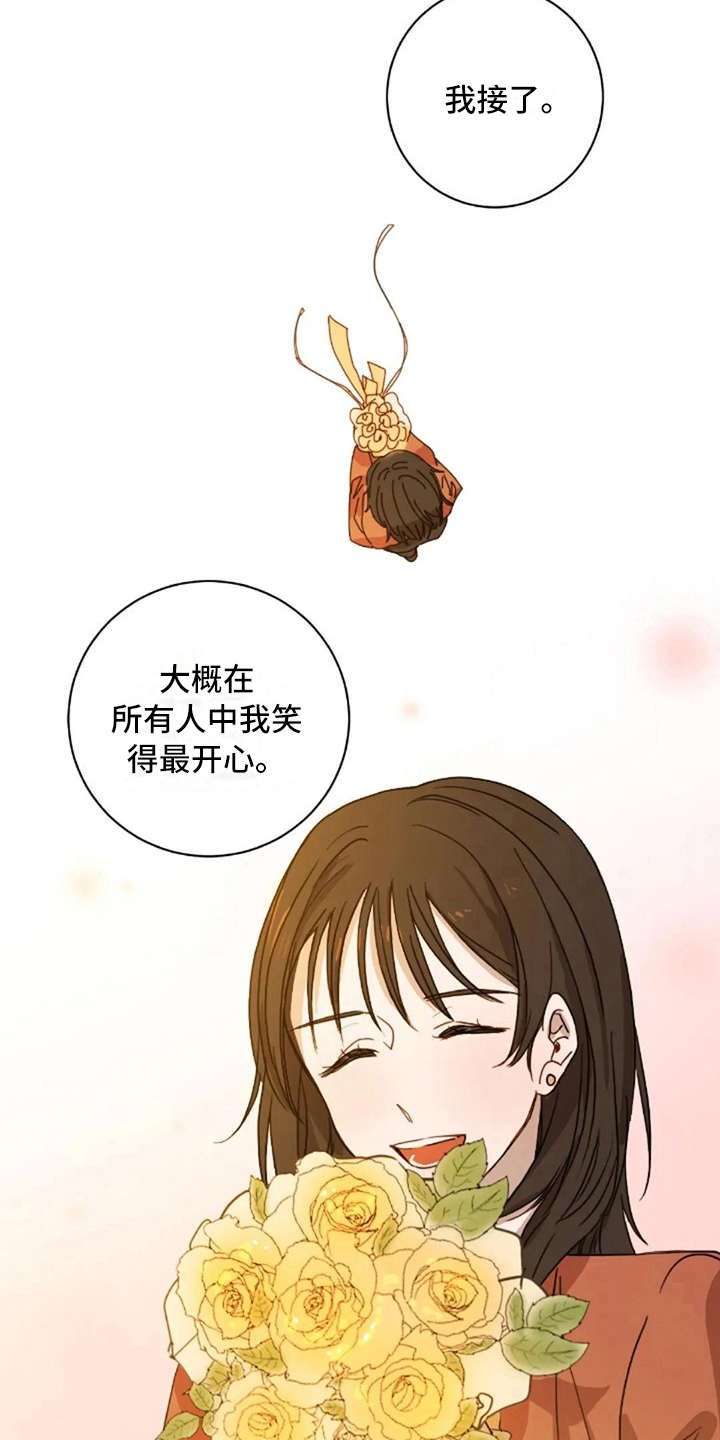 第27章：没接捧花