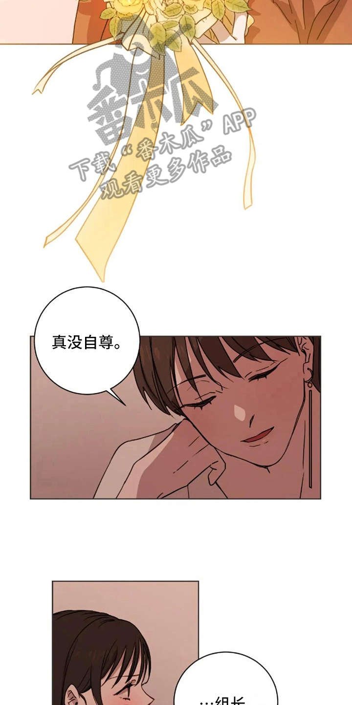 第27章：没接捧花