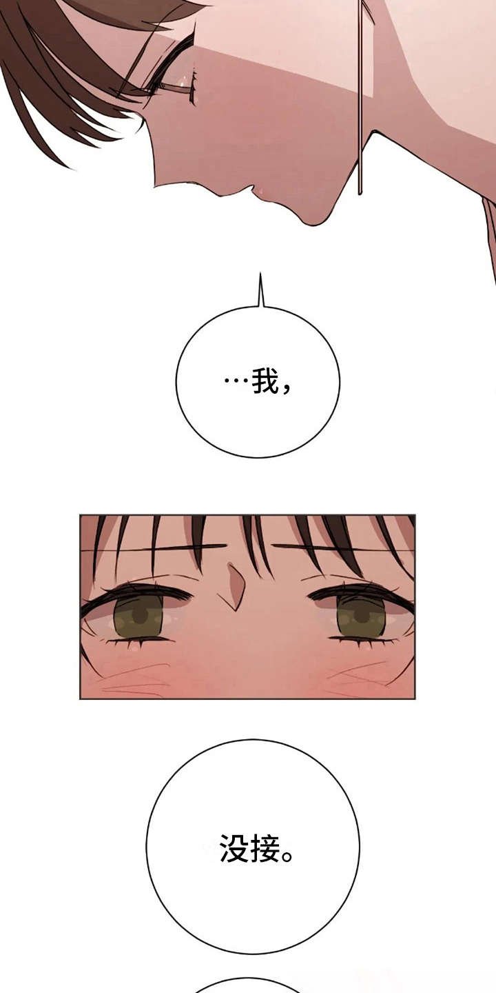 第27章：没接捧花