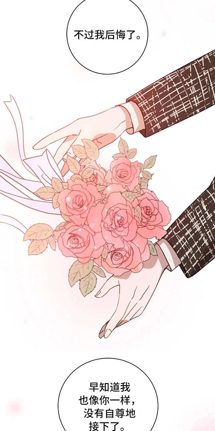 第27章：没接捧花