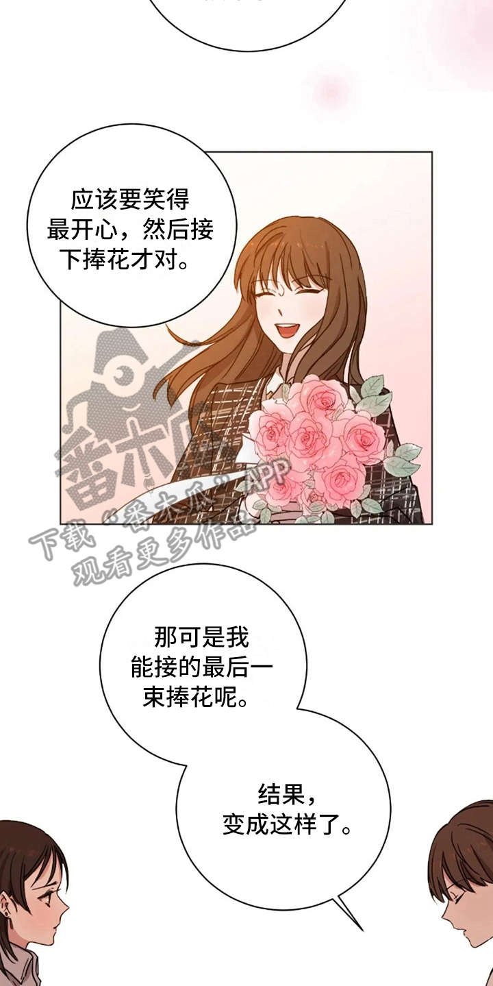 第27章：没接捧花