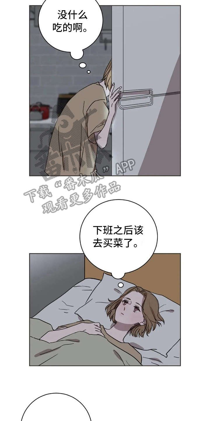 第28章：愣神