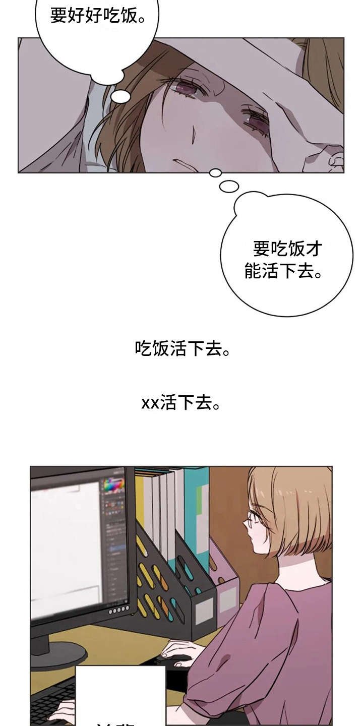 第28章：愣神