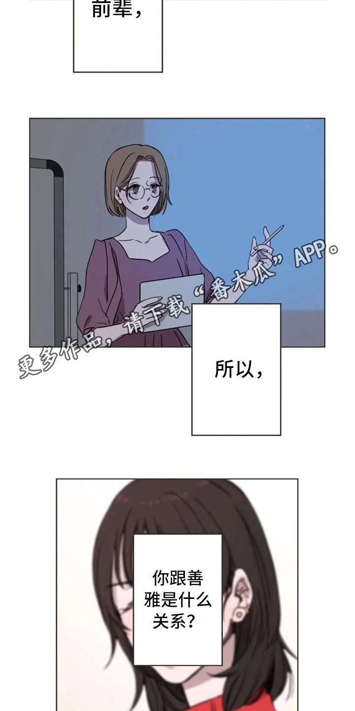 第28章：愣神