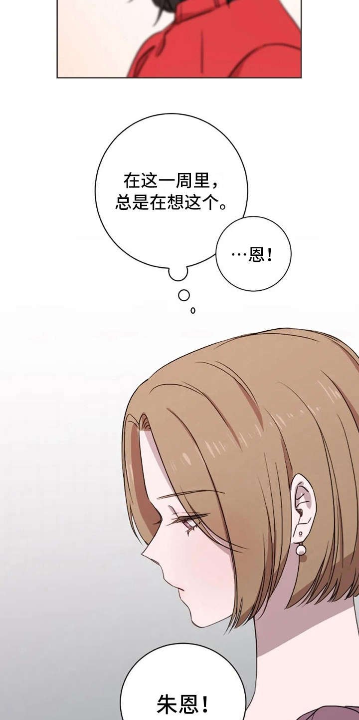 第28章：愣神