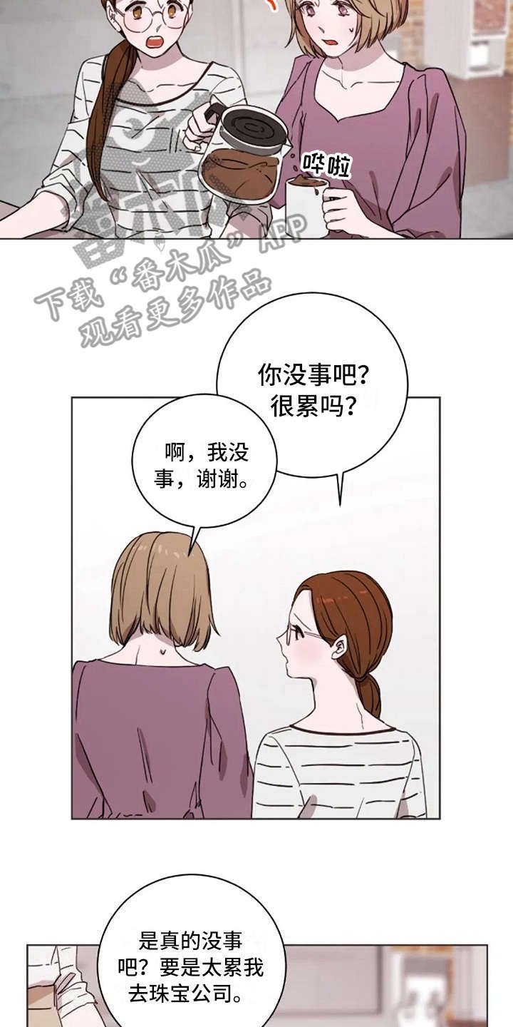 第28章：愣神