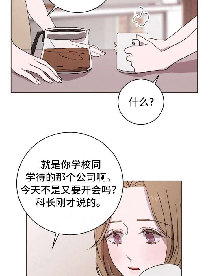 第28章：愣神