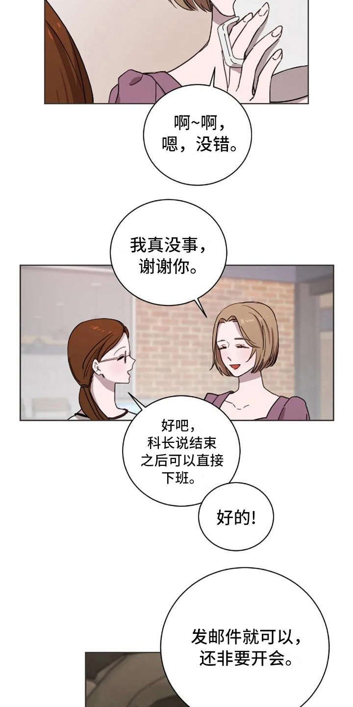 第28章：愣神