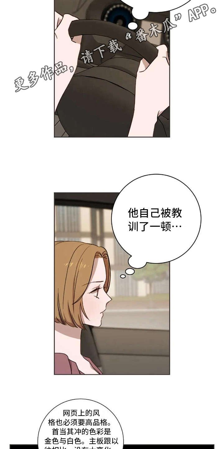 第28章：愣神