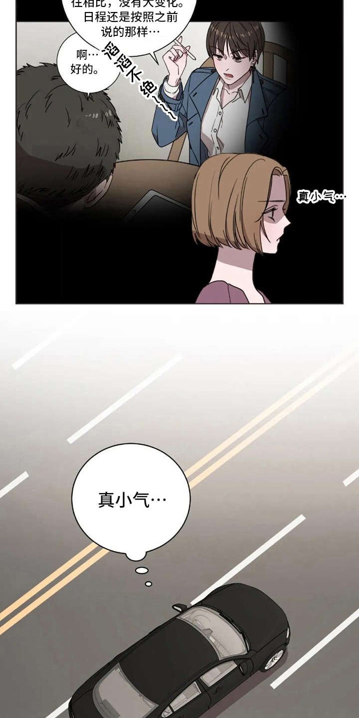 第28章：愣神