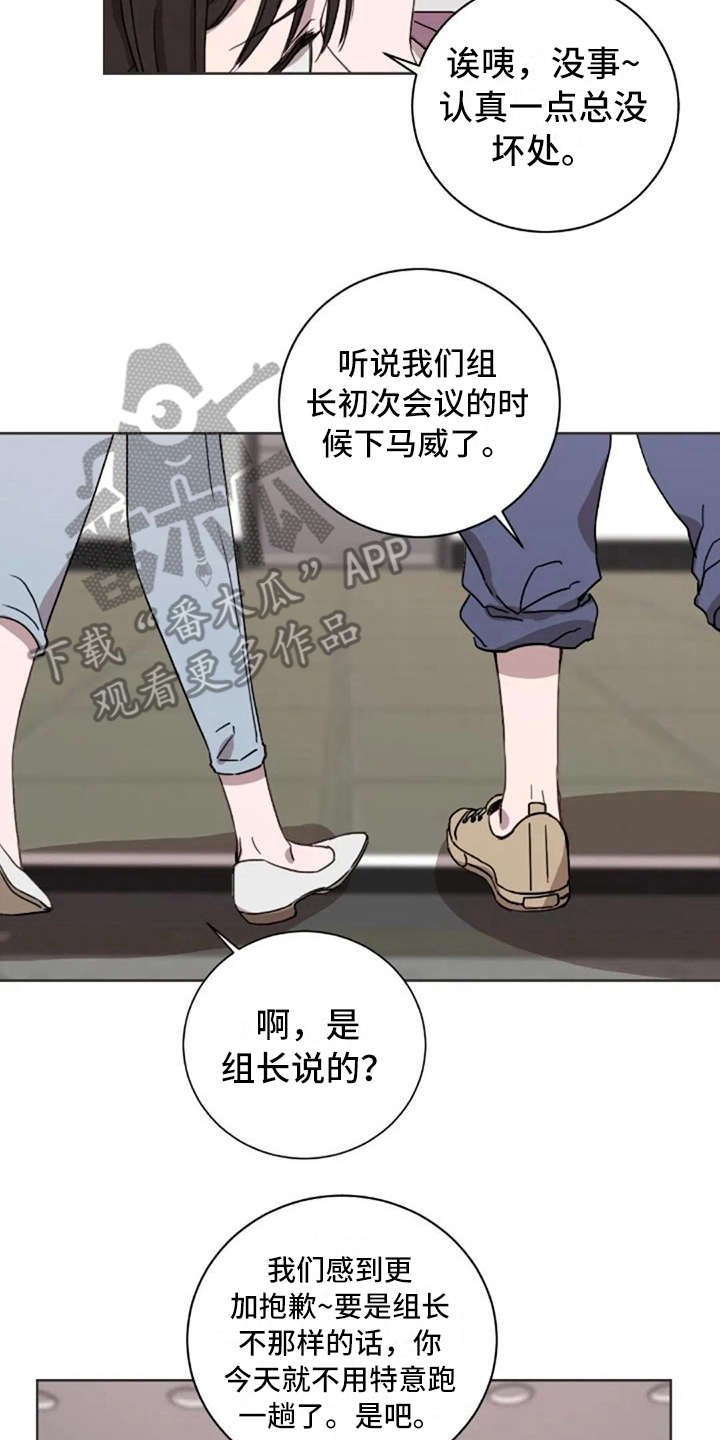 第28章：愣神