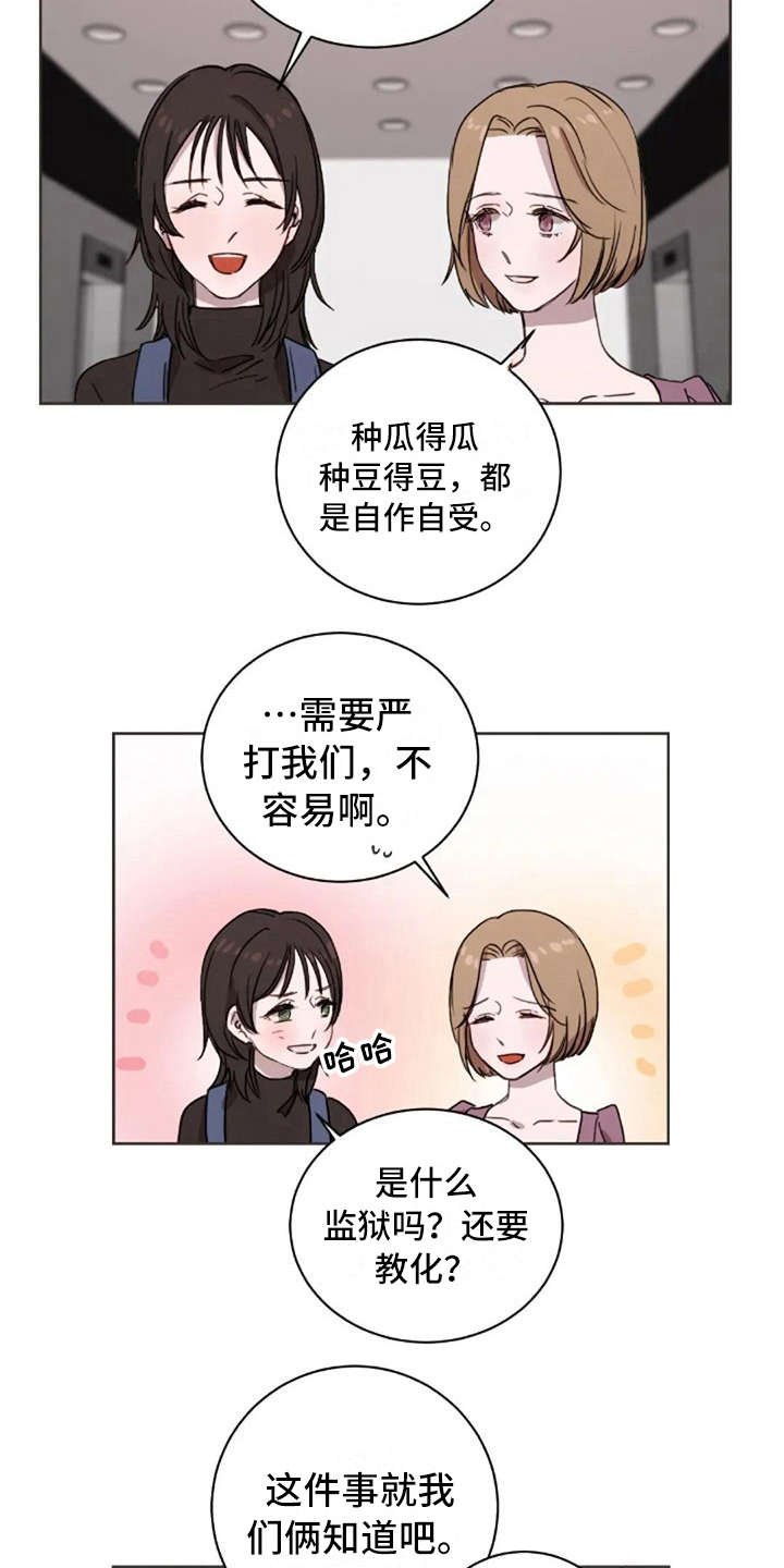 第28章：愣神