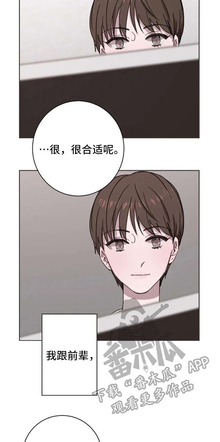 第29章：很合适