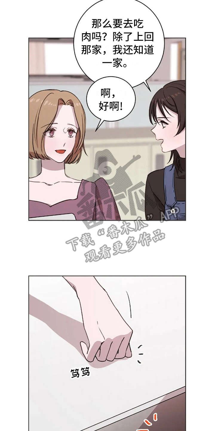 第29章：很合适