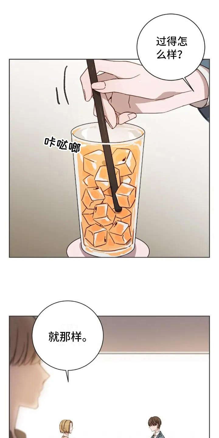 第3章：陌生
