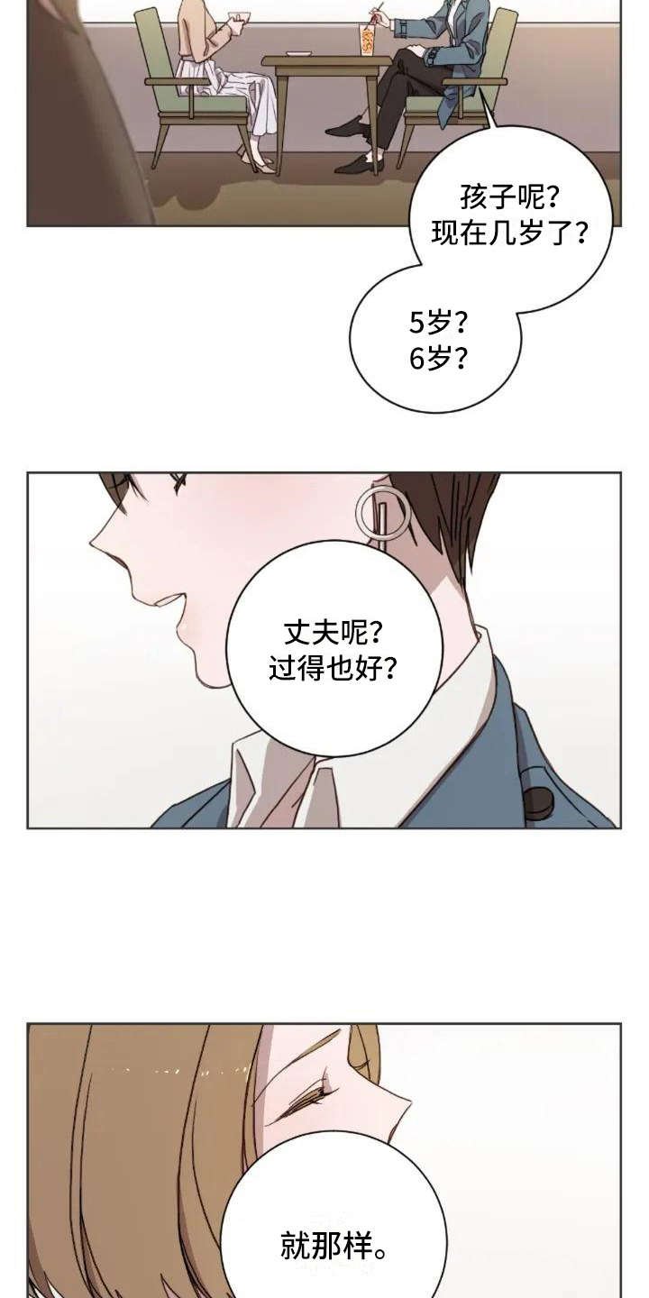 第3章：陌生