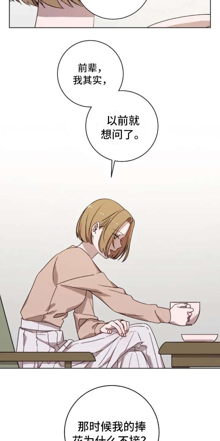 第3章：陌生