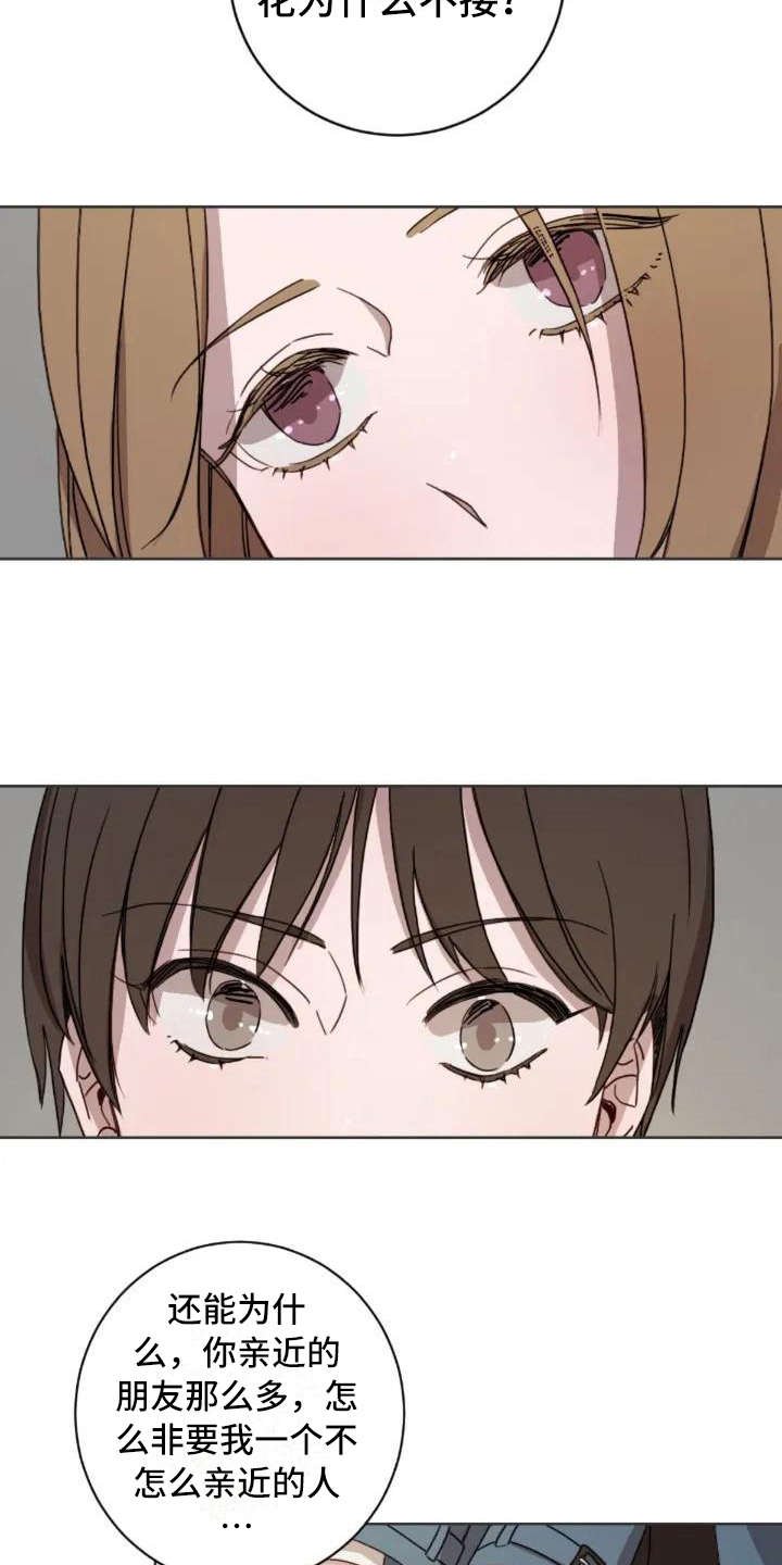 第3章：陌生