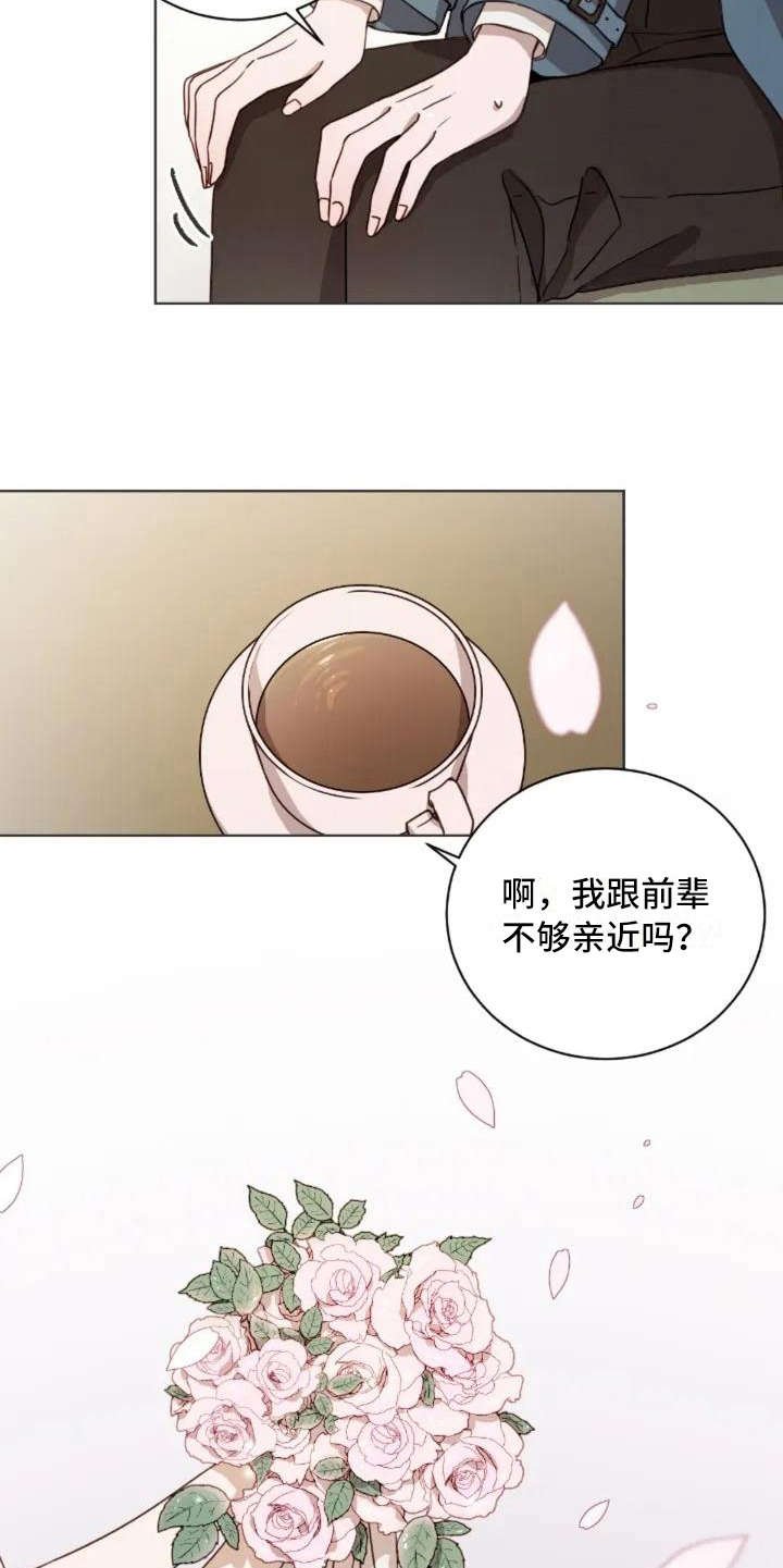 第3章：陌生
