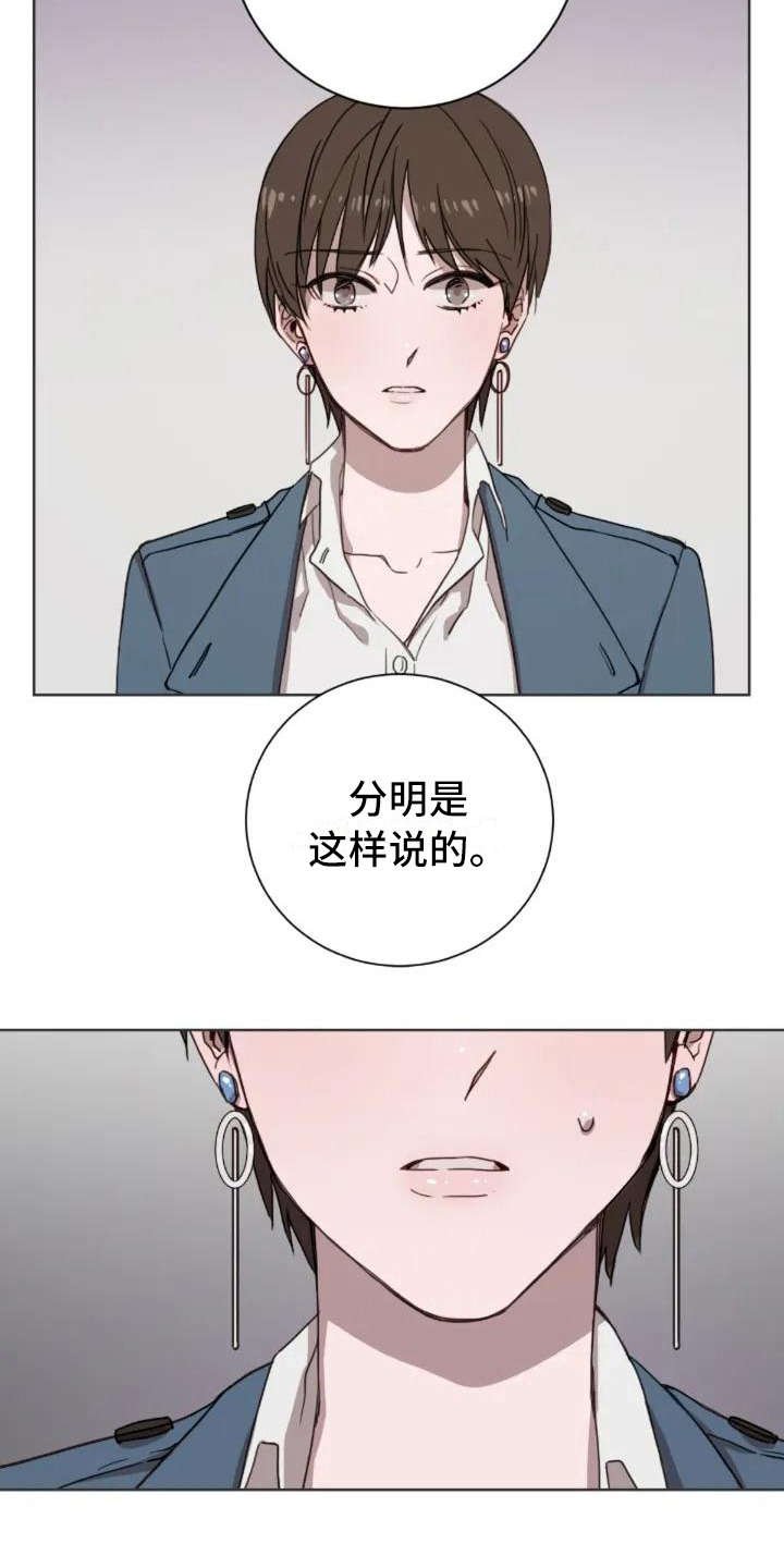 第3章：陌生