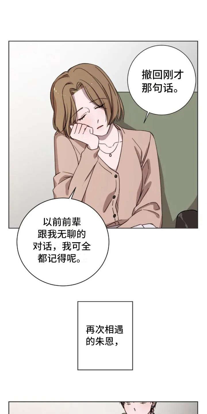 第3章：陌生