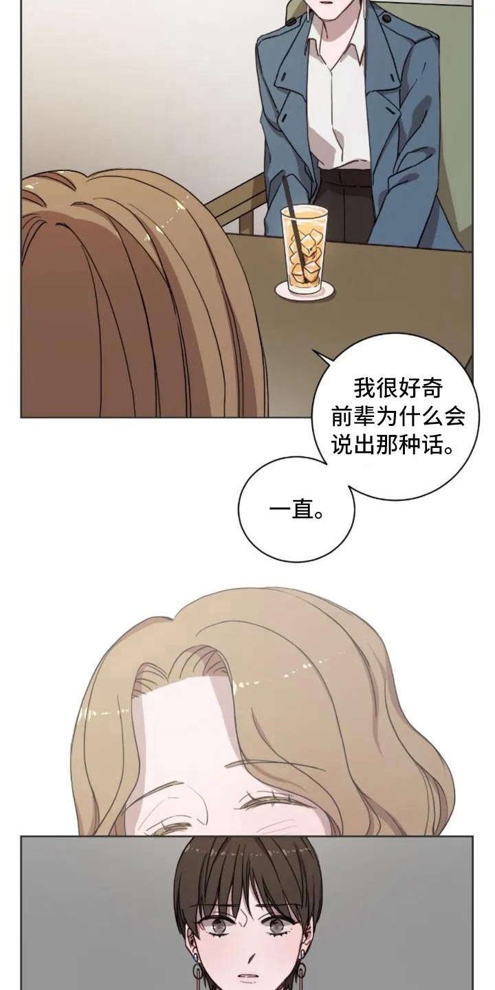 第3章：陌生
